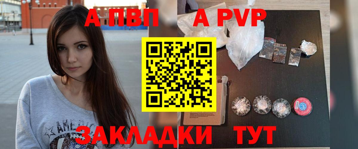 Альфа ПВП VHQ Лесной