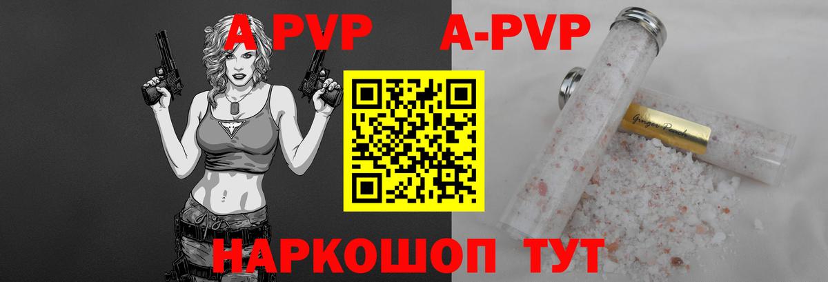 A PVP мука  APVP  A-PVP крисы CK  дарнет шоп  Лесной  Вход с VPN  Alfa_PVP мука 