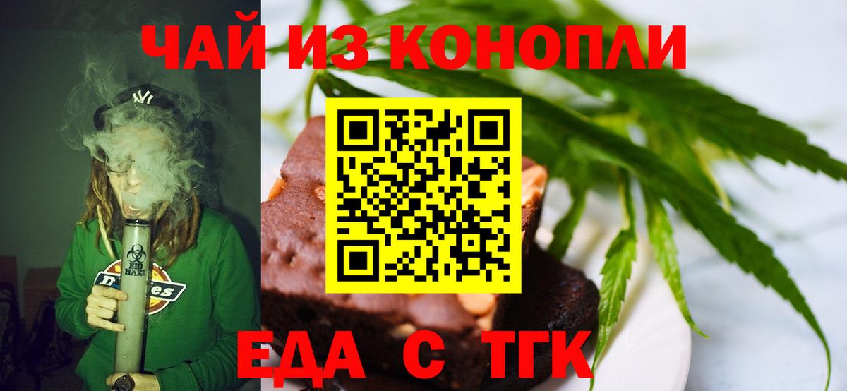 Cannafood конопля  Вход с VPN  Лесной 