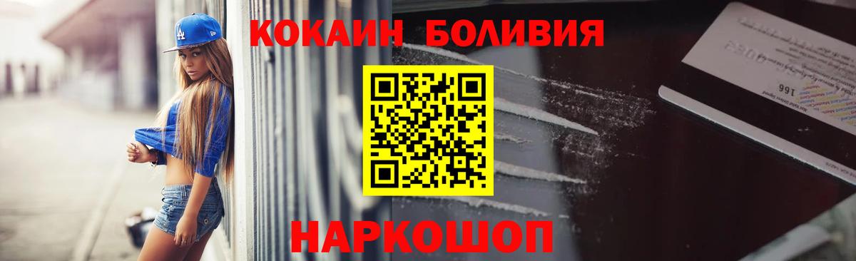 Cocaine FishScale  Вход с VPN  COCAIN Fish Scale  купить  цена  Лесной 