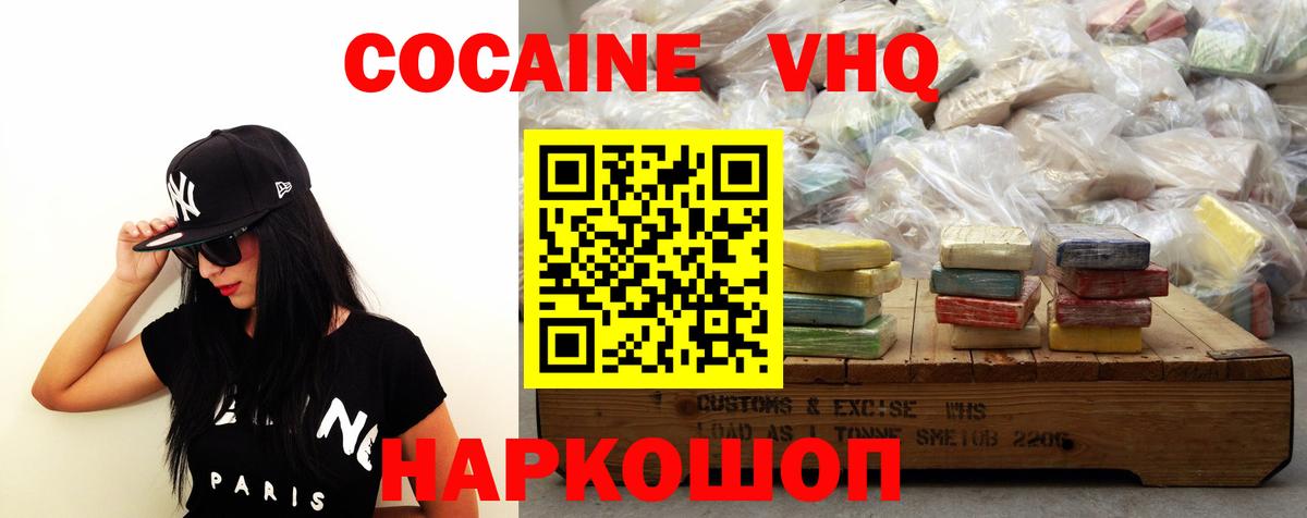 Cocaine Боливия Лесной