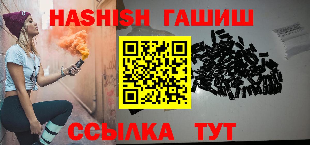 ГАШИШ хэш  ГАШ  Лесной  закладка  Гашиш хэш  Вход с VPN 