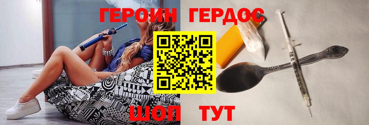 ГЕРОИН хмурый  ГЕРОИН  Лесной  Вход с VPN 