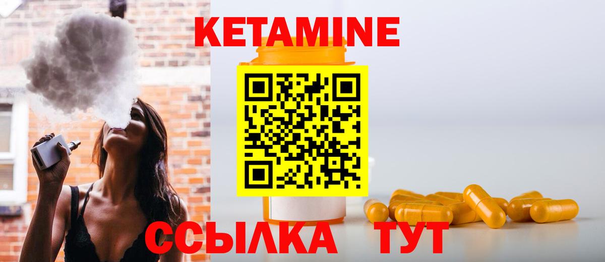 Лесной  Кетамин ketamine  Вход с VPN 