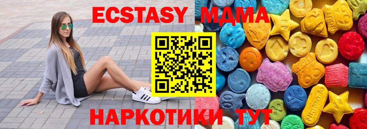 МДМА молли  МДМА молли  Вход с VPN  Лесной 