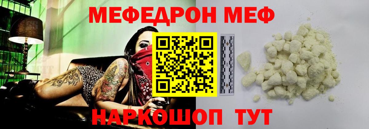 Меф кристаллы Лесной