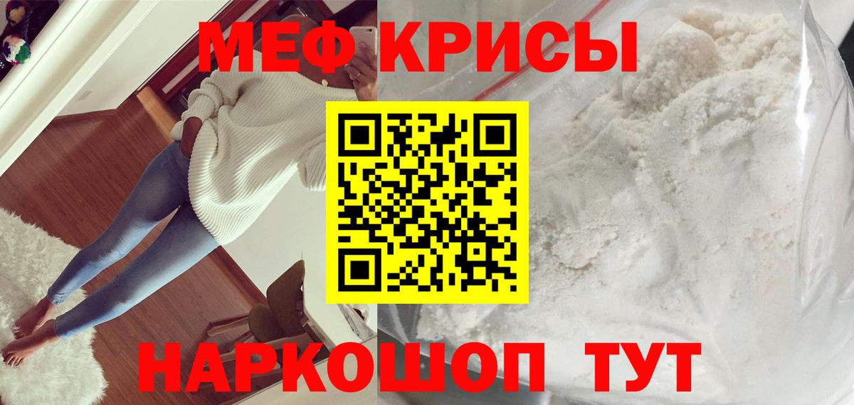 МЕФ  Вход с VPN  МЕФ VHQ  Лесной  Мефедрон мяу мяу  МЯУ-МЯУ 