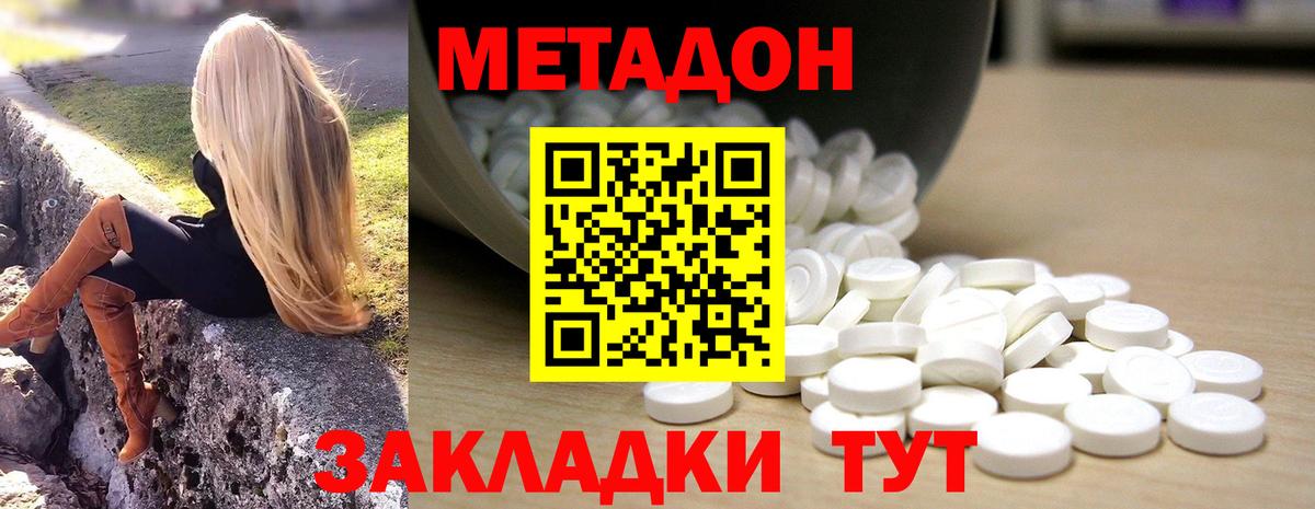 Лесной  Метадон белоснежный  Вход с VPN  МЕТАДОН мёд 