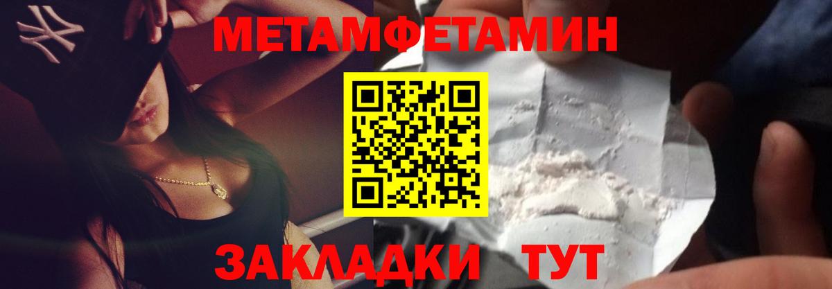 Первитин кристалл Лесной