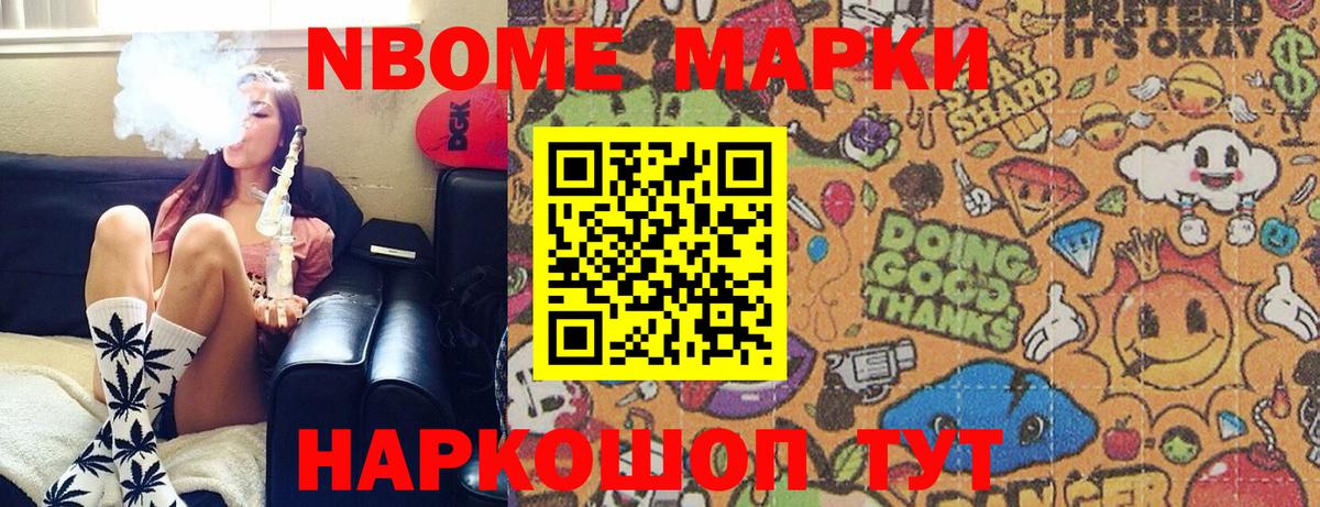 Марки NBOMe  где можно купить   Лесной  Марки NBOMe 1500мкг  Вход с VPN 