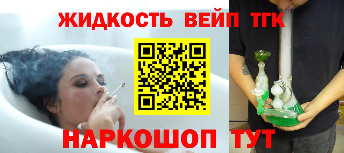 ТГК гашишное масло Лесной